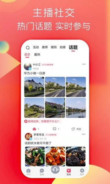 知东莞APP截图2