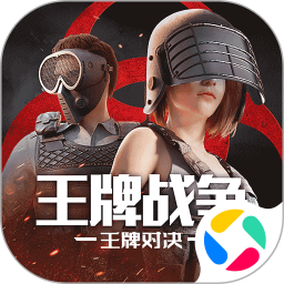 王牌战争 17.9