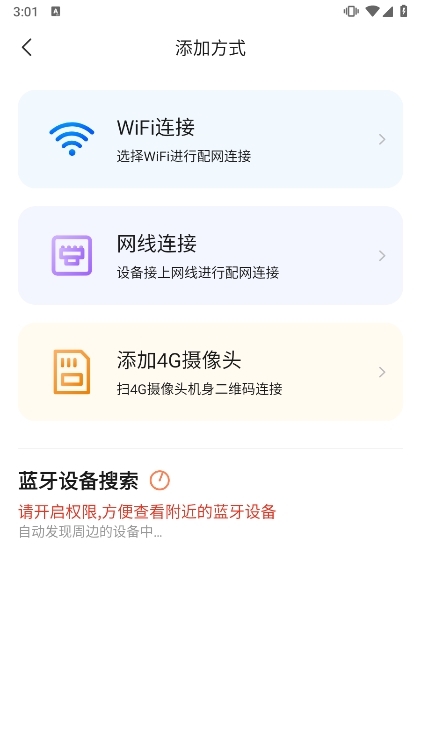 使用说明配图2