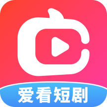 爱看短剧红包版下载
