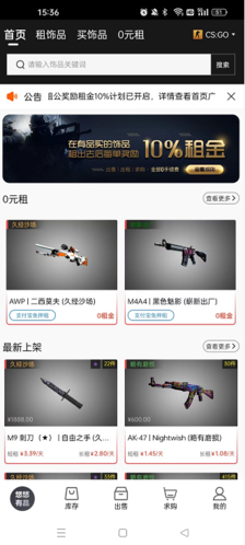 悠悠有品app14