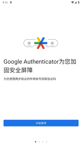 Authenticator