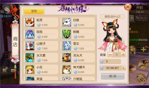 御剑情缘新手入门攻略8