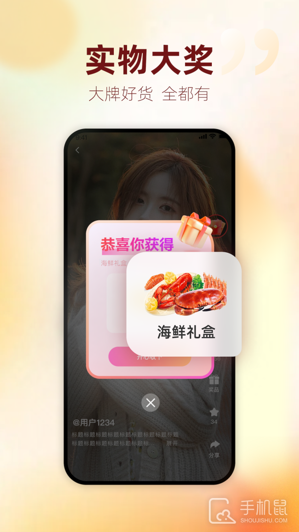 今日头奖 v2.1.1