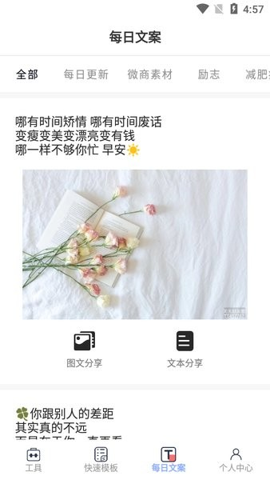 小歪微商app v1.2.0