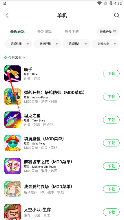 怎么下载破解游戏截图3