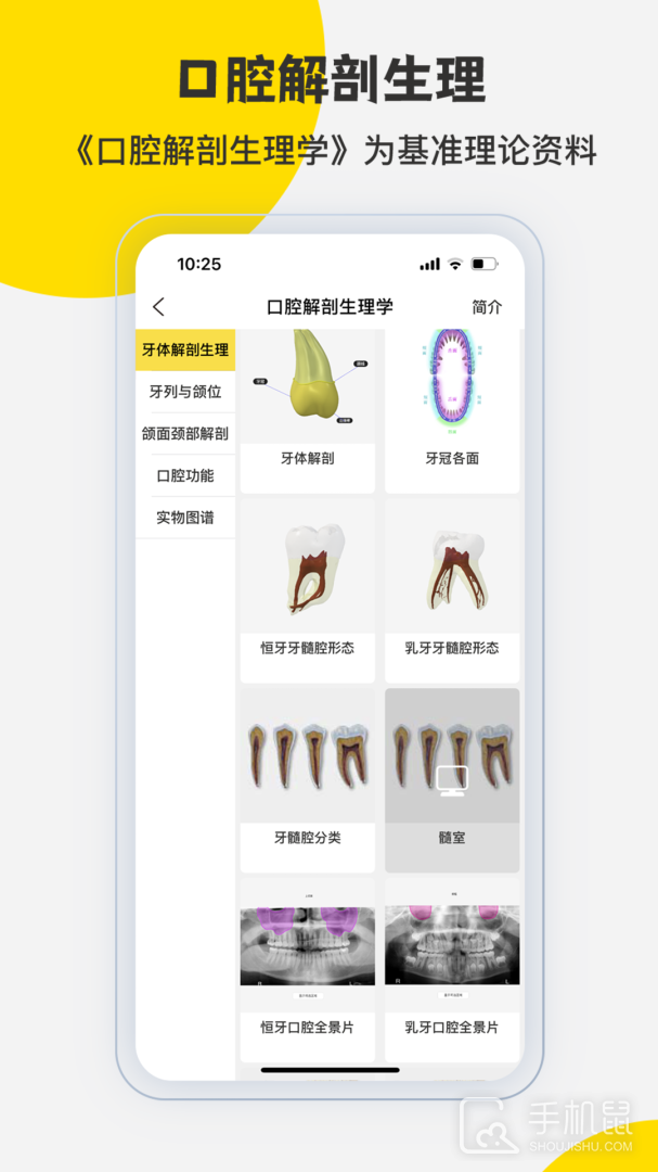 3DBody解剖 v8.8.44