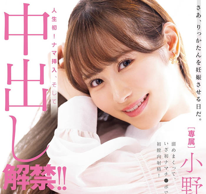 MIDV-632,小野六花(Ono-Rikka)最新作品2024/05/07发布！