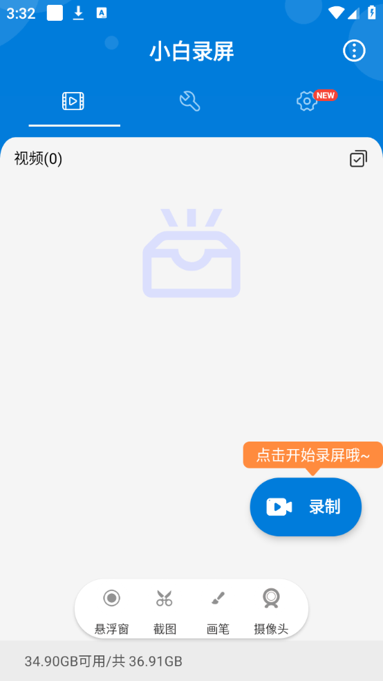 使用教程截图2