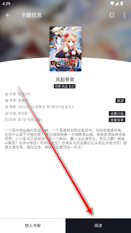泼辣漫画官方正版
