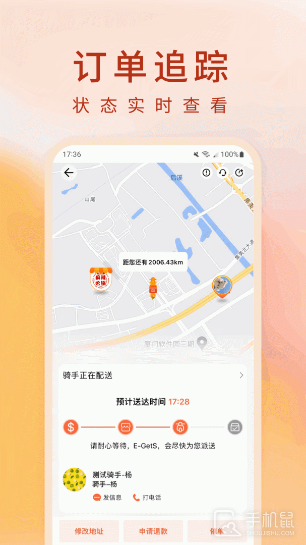 柬单点 v4.5.5.20250410.3