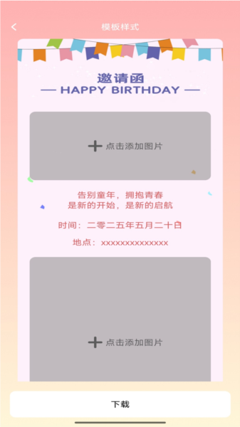 福缘囍约1