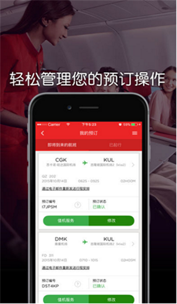 亚洲航空app v12.26.0