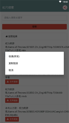松尺搜索APP v23.07.31