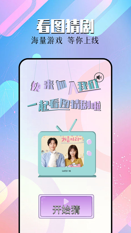 星抖剧场APP v1.1