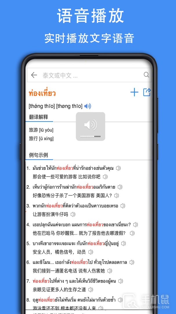 泰d词典 v0.0.12