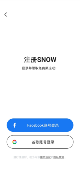 snow相机最新版3