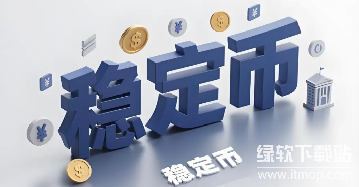 稳定币储备金不足会怎样？挤兑风险与应对