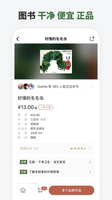 多抓鱼 v2.43.0