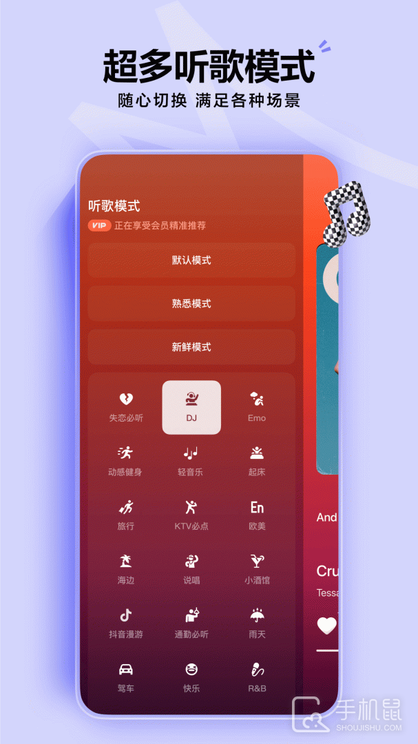 汽水音乐 v14.6.0