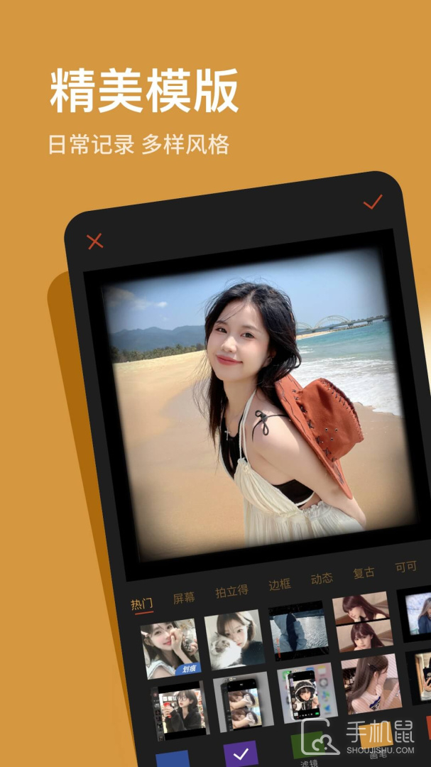 可可修图 v1.9.1