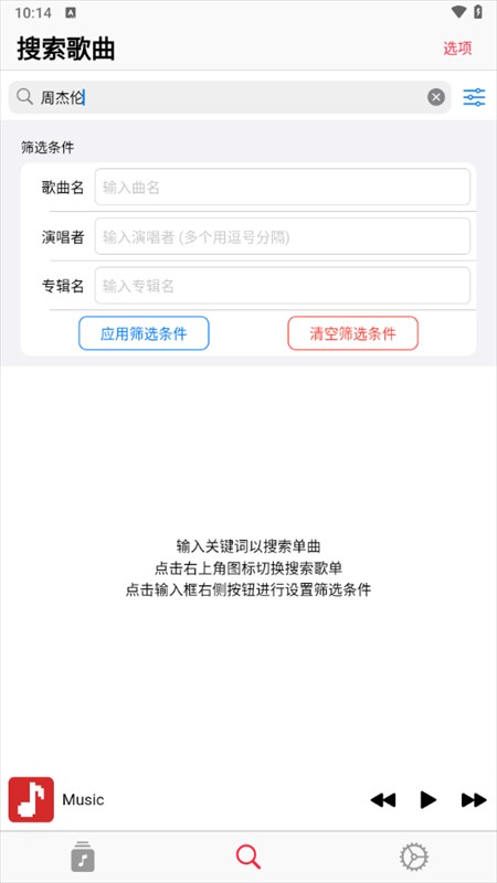 使用教程截图2
