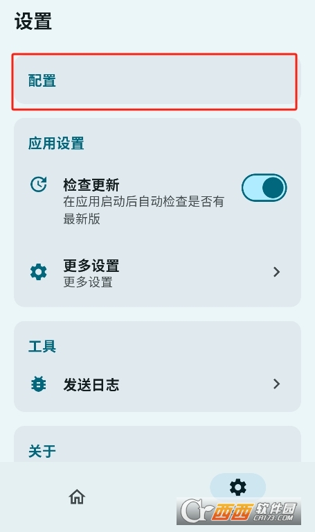 Suk.iSU Ultra官方下載 V3.1.4最新版截圖2