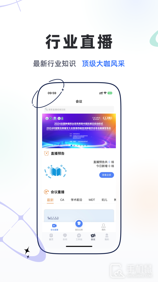 乐问医学 v2.13.0