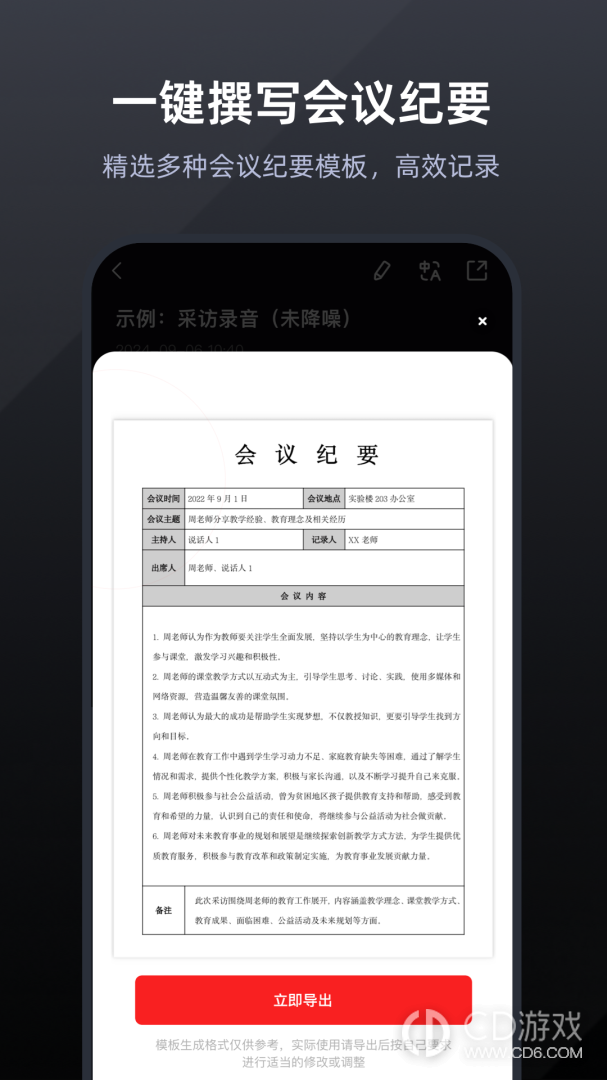 录音专家截图3