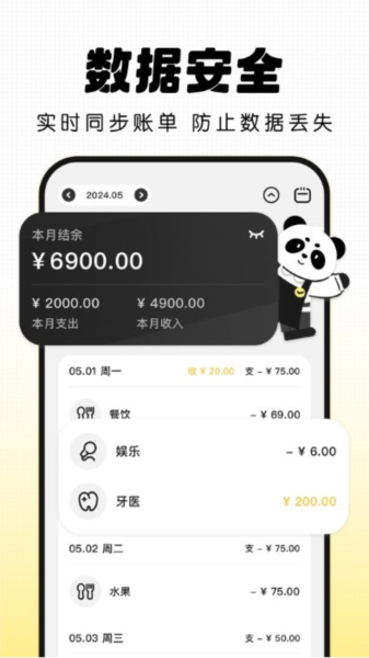 记账小本最新版 v2.1.4