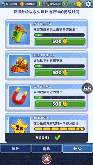 地铁跑酷Efk高仿QAQ版