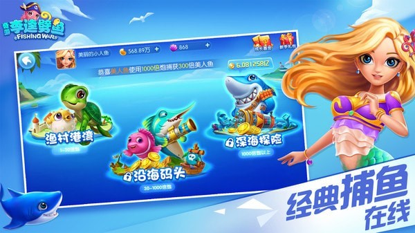 奇游李逵劈鱼图片1