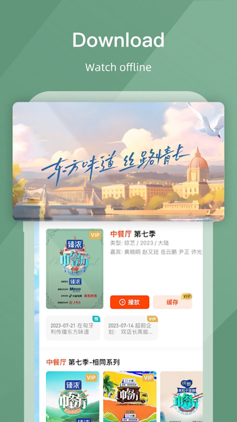 芒果TV国际版安装包