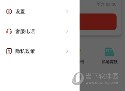 首汽租车