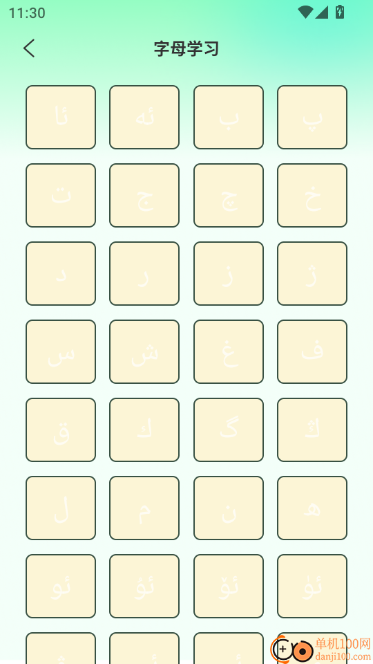 维语翻译tra最新版