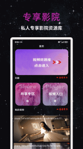 私人影院播放器