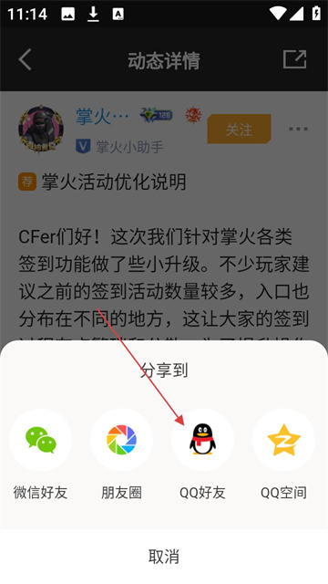 穿越火线手游助手