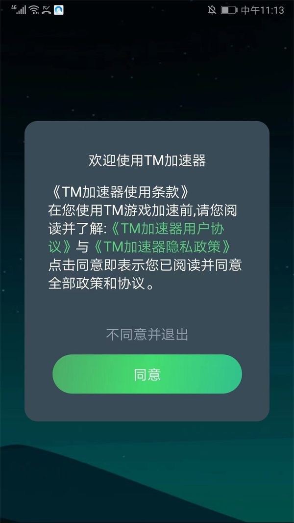 软件使用方法截图1