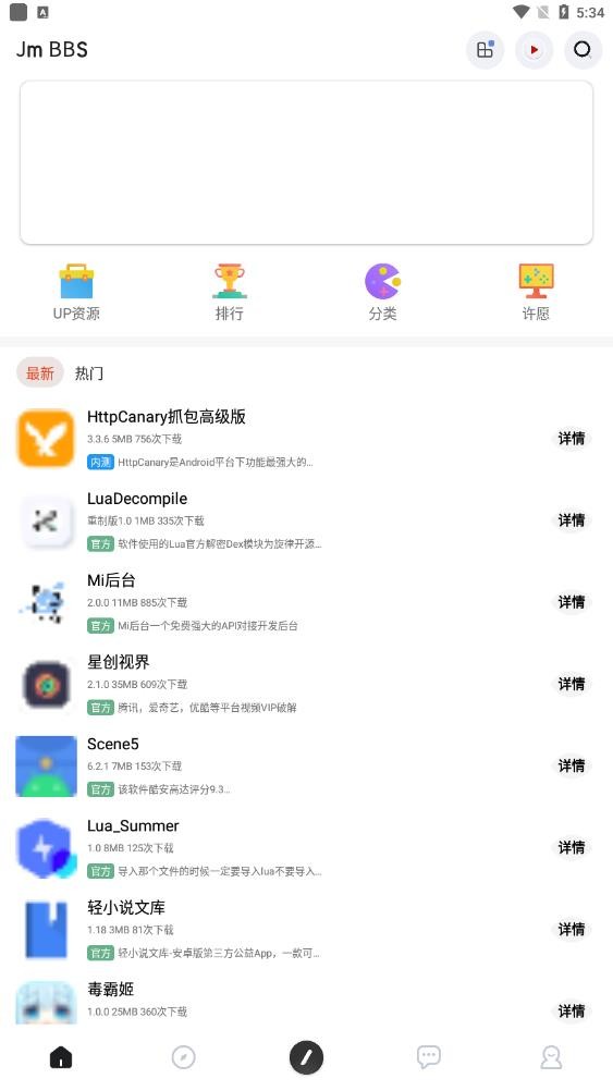 芥末空间2.0 v526