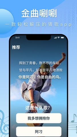 金曲唰唰app官方版