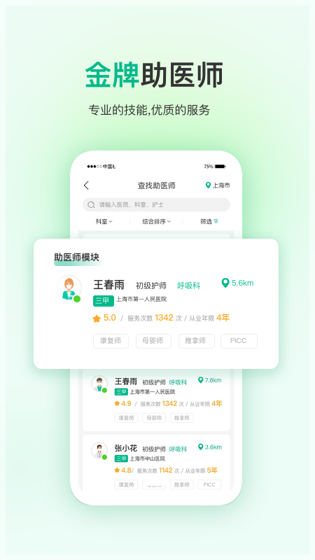易药网APP截图1