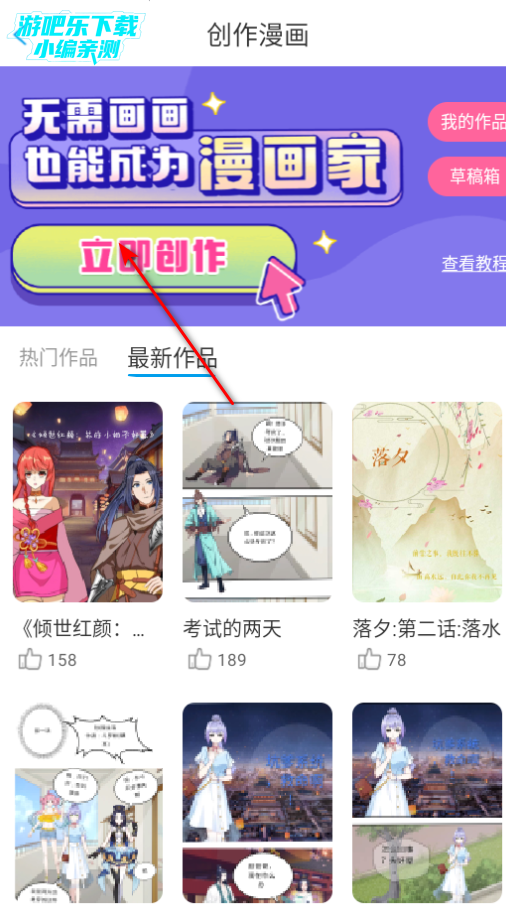 漫画台破解版9.9.9最新版本