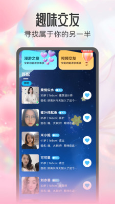 盼我app v1.0.0