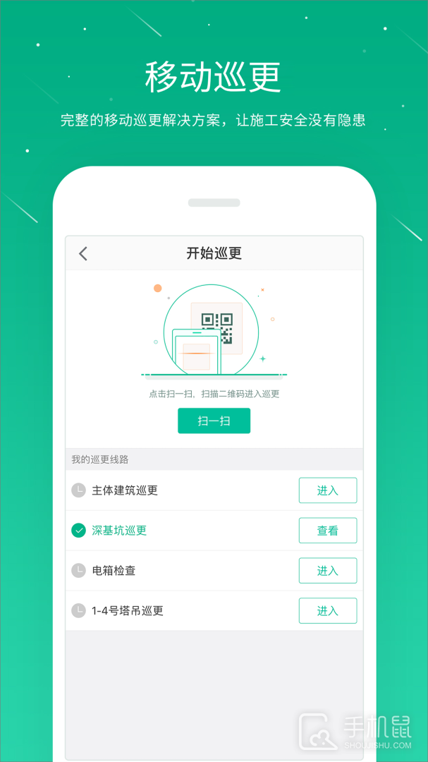 桩桩 v10.3.3