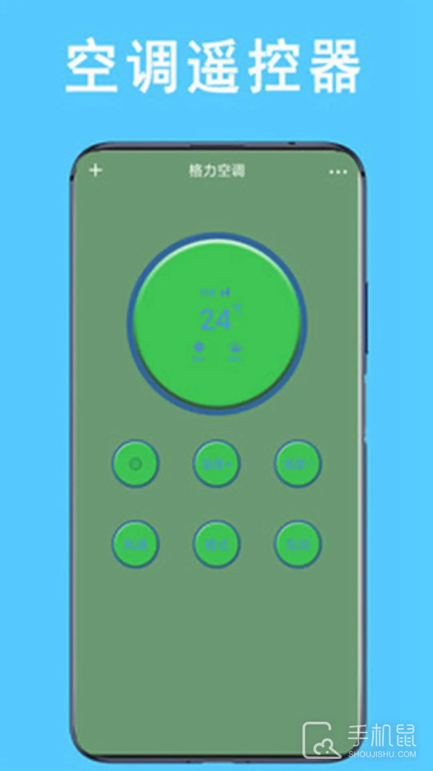 万能遥控器管家 v1.5.2