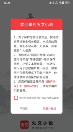 火文小说