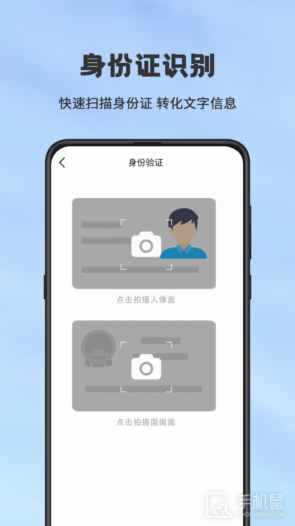手机扫描仪OCR v3.4.4