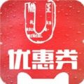 U优惠券  V1.5.4下载