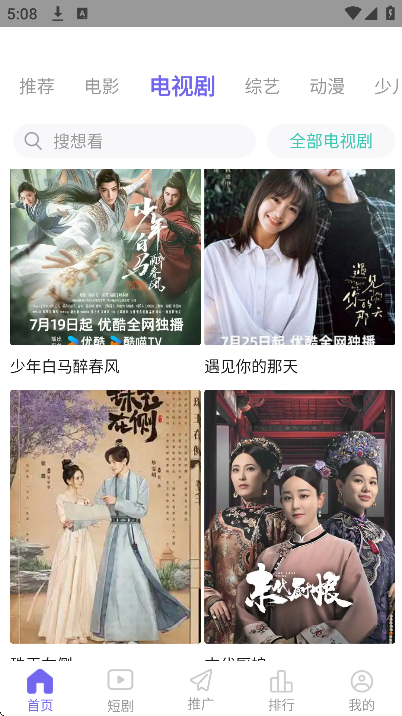 追剧os官方下载最新版