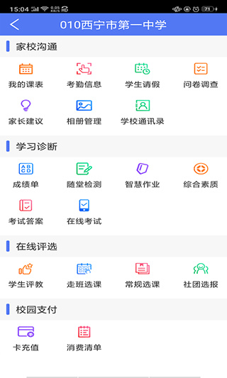 博乐学app下载官方